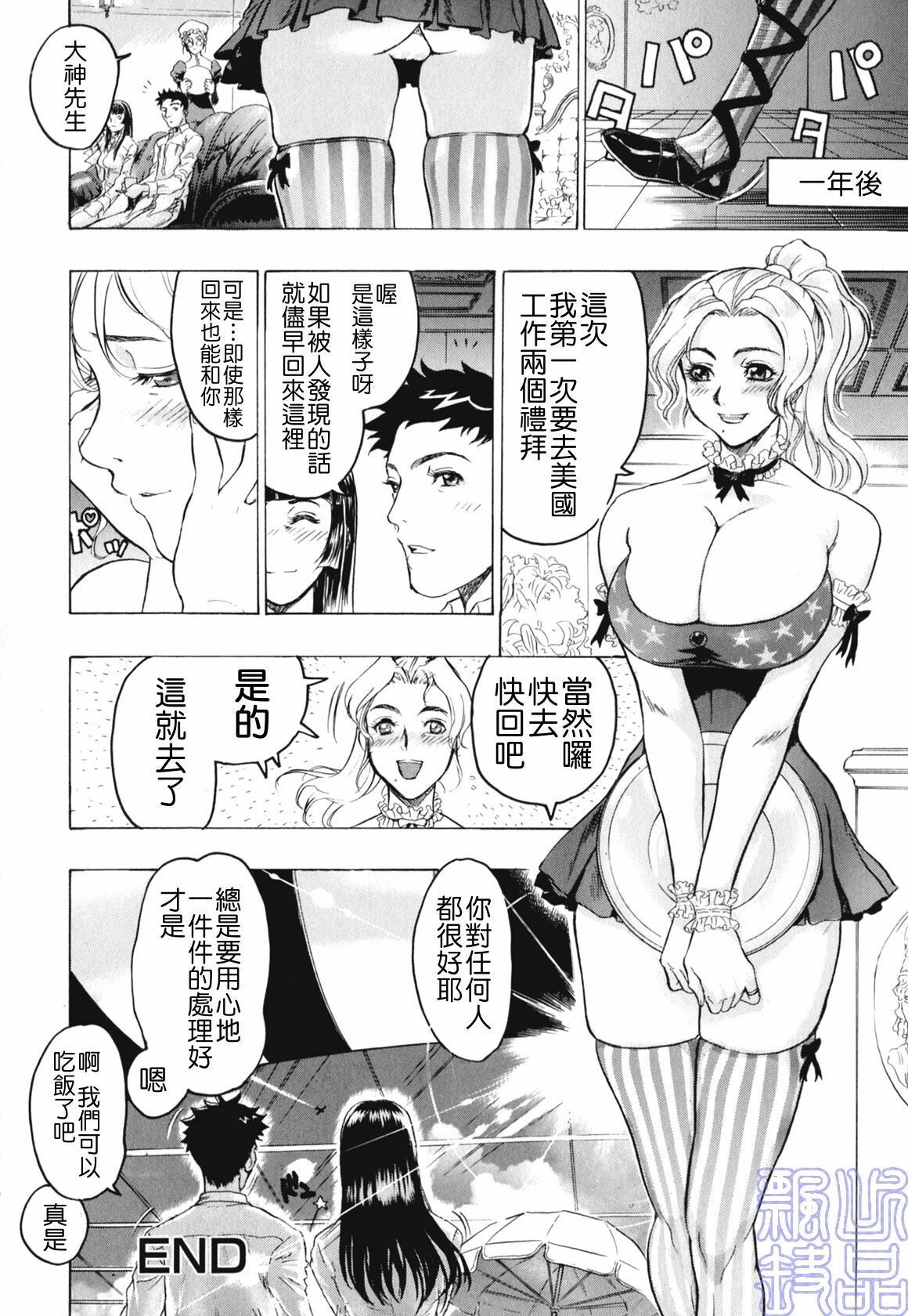 [Beauty Hair] Kakusareta Ana [Chinese] page 146 full