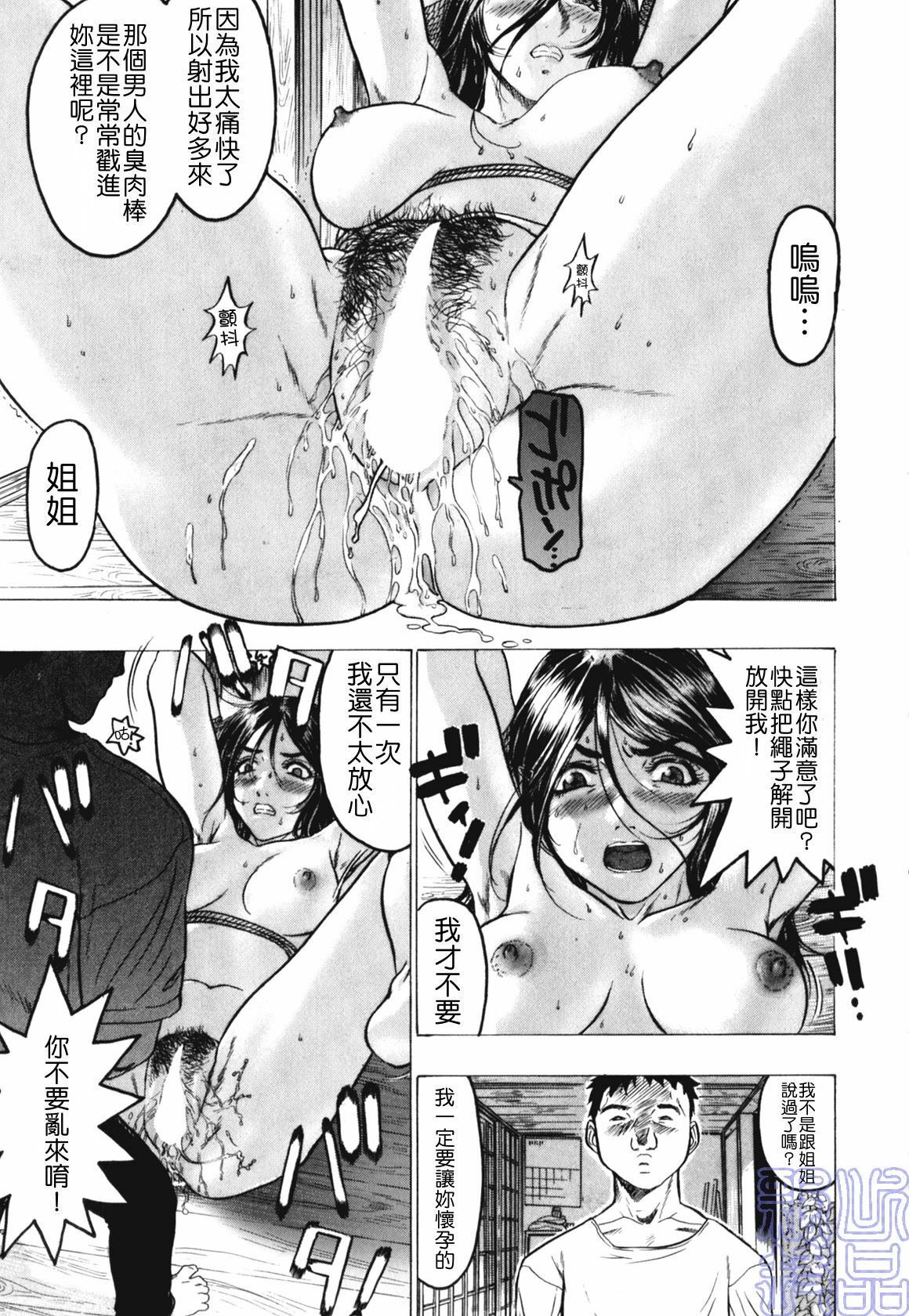 [Beauty Hair] Kakusareta Ana [Chinese] page 151 full