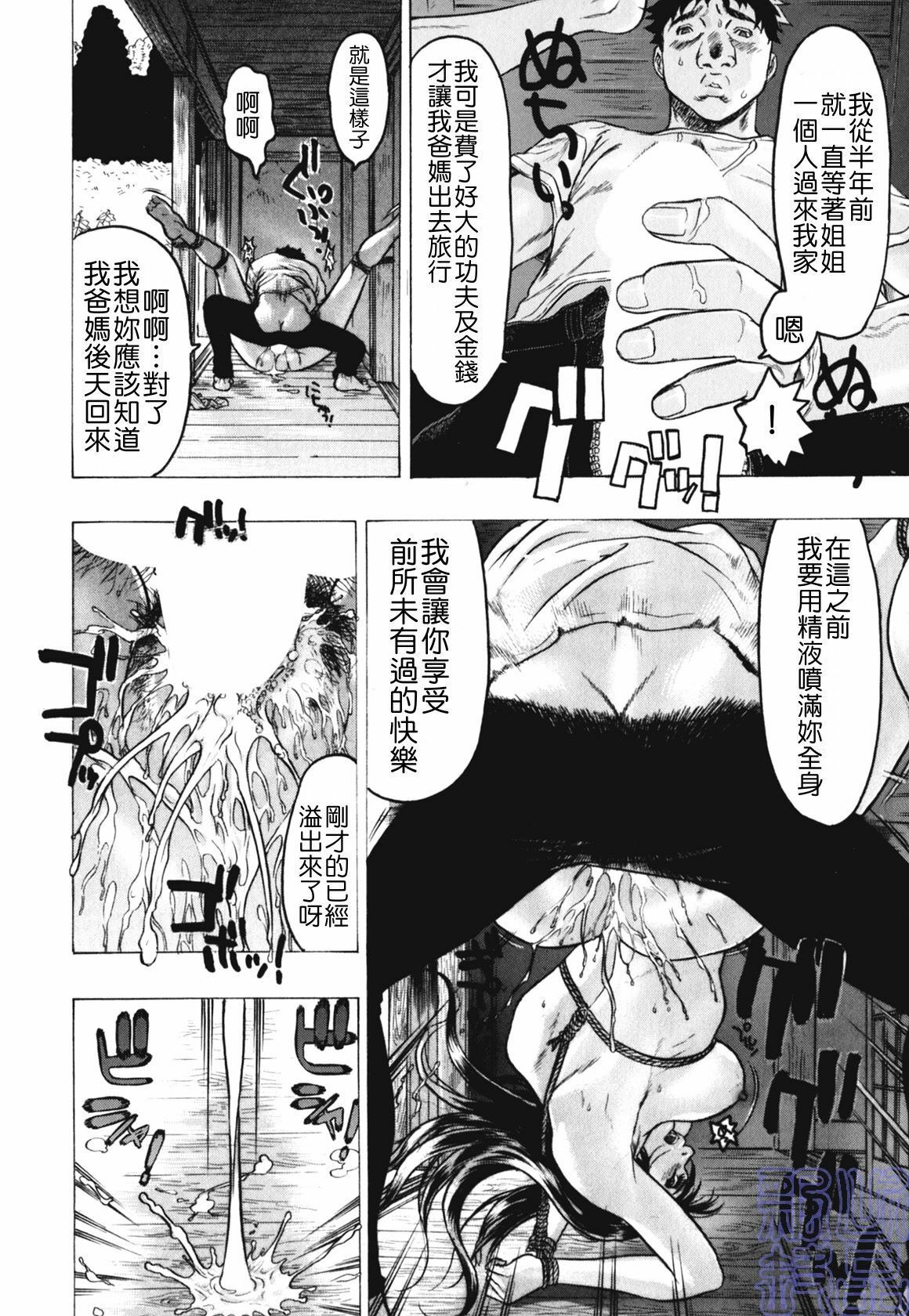 [Beauty Hair] Kakusareta Ana [Chinese] page 152 full