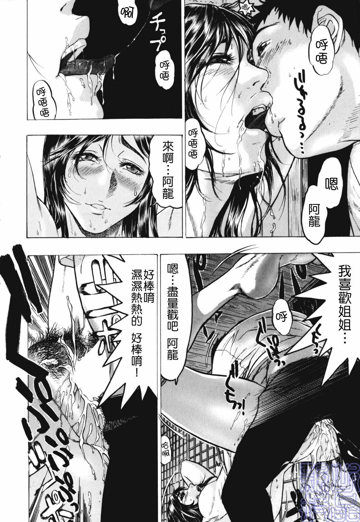 [Beauty Hair] Kakusareta Ana [Chinese] page 158 full