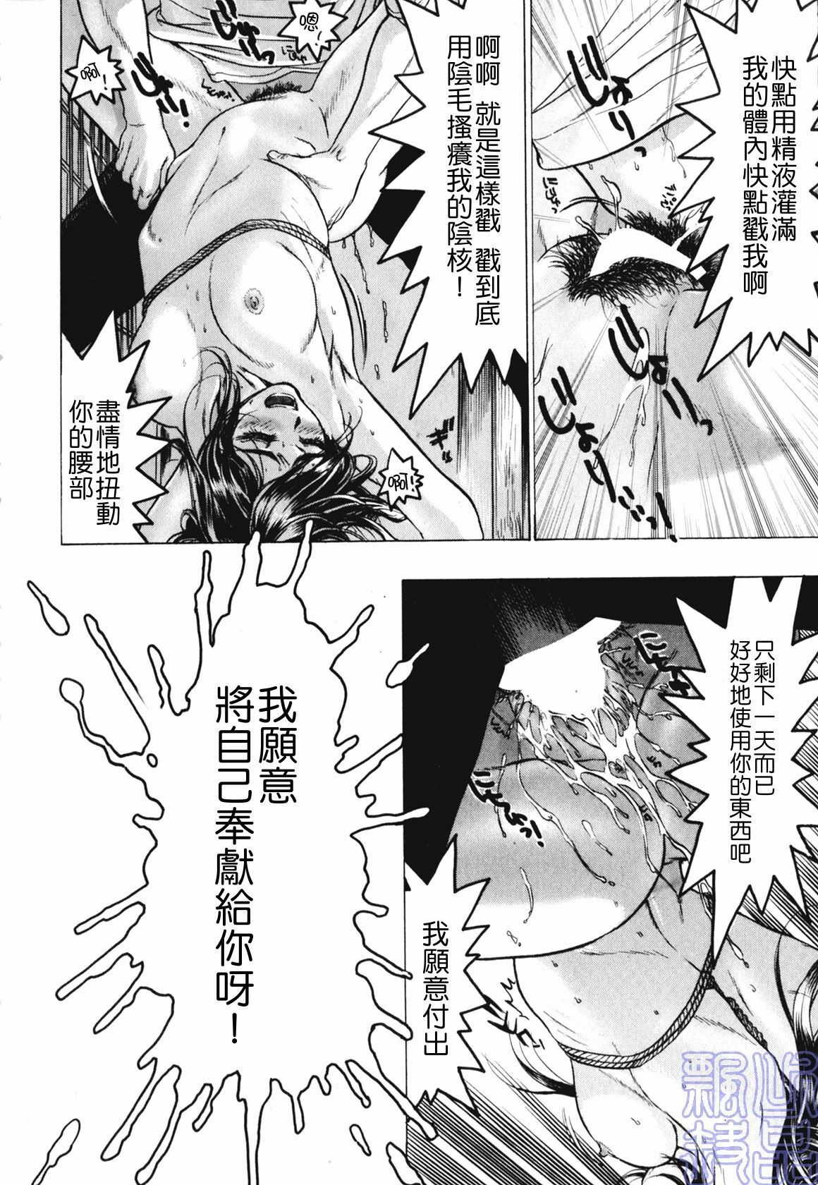 [Beauty Hair] Kakusareta Ana [Chinese] page 160 full