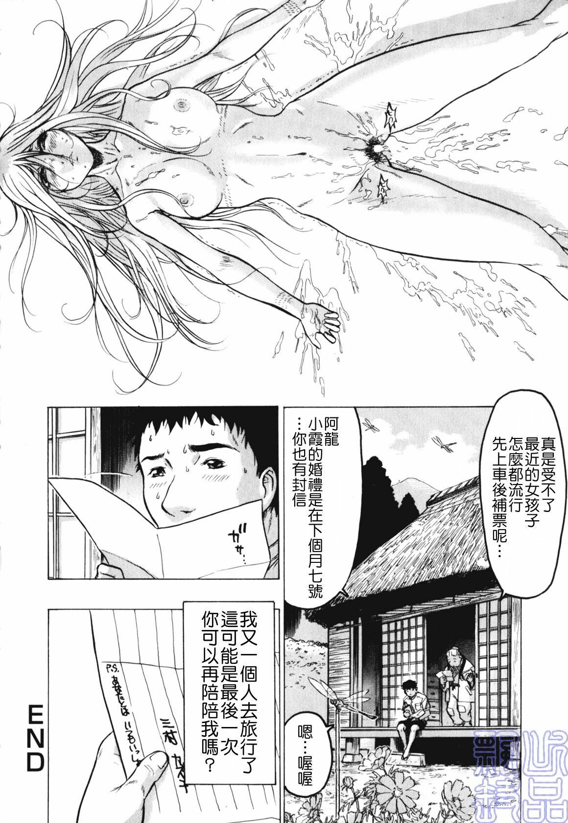 [Beauty Hair] Kakusareta Ana [Chinese] page 162 full