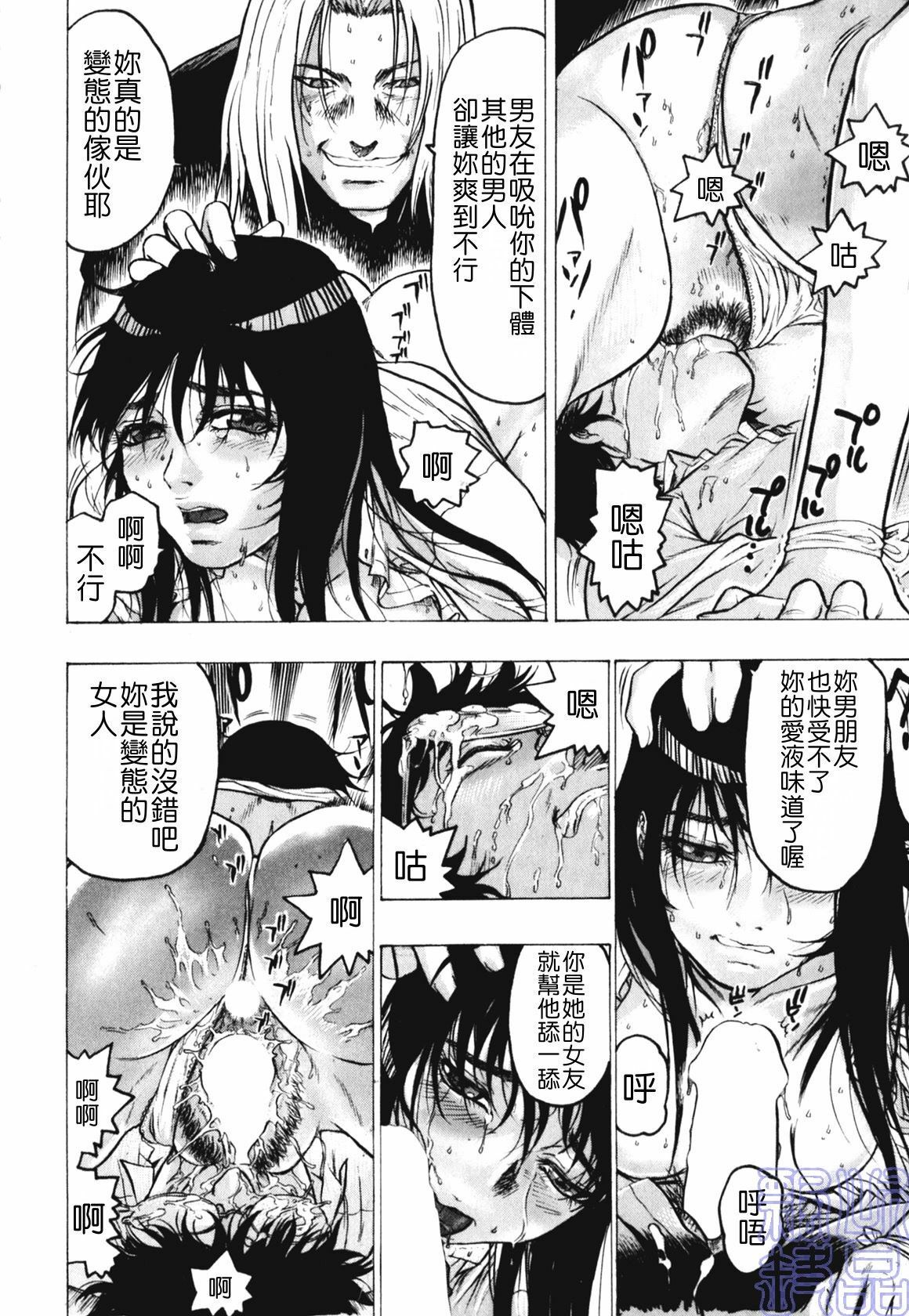 [Beauty Hair] Kakusareta Ana [Chinese] page 176 full