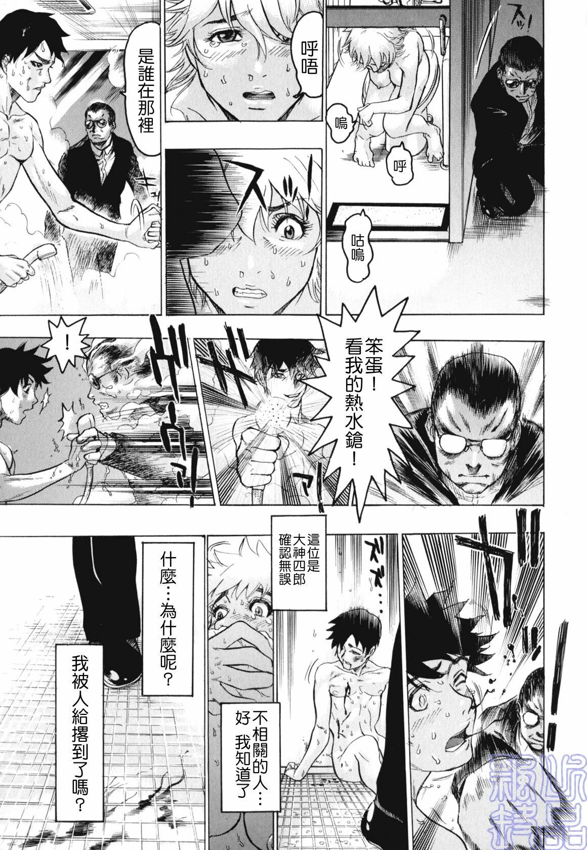 [Beauty Hair] Kakusareta Ana [Chinese] page 95 full
