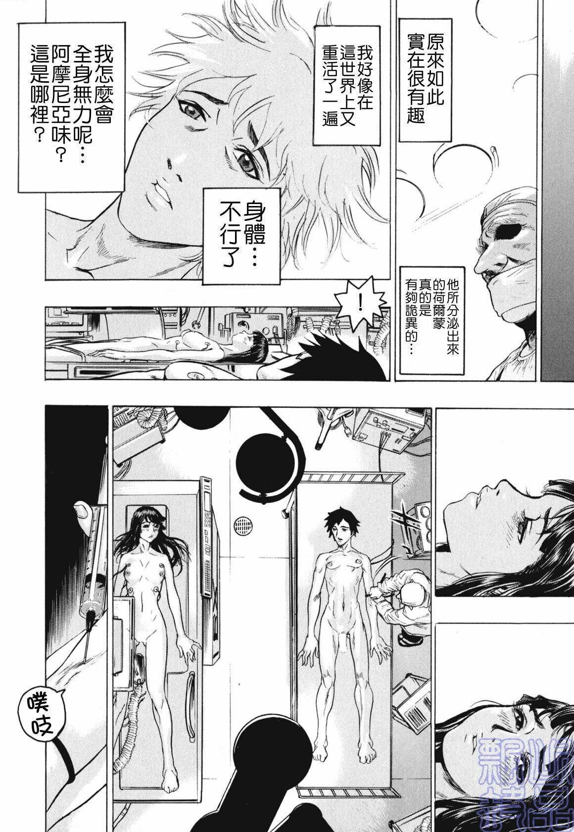 [Beauty Hair] Kakusareta Ana [Chinese] page 96 full