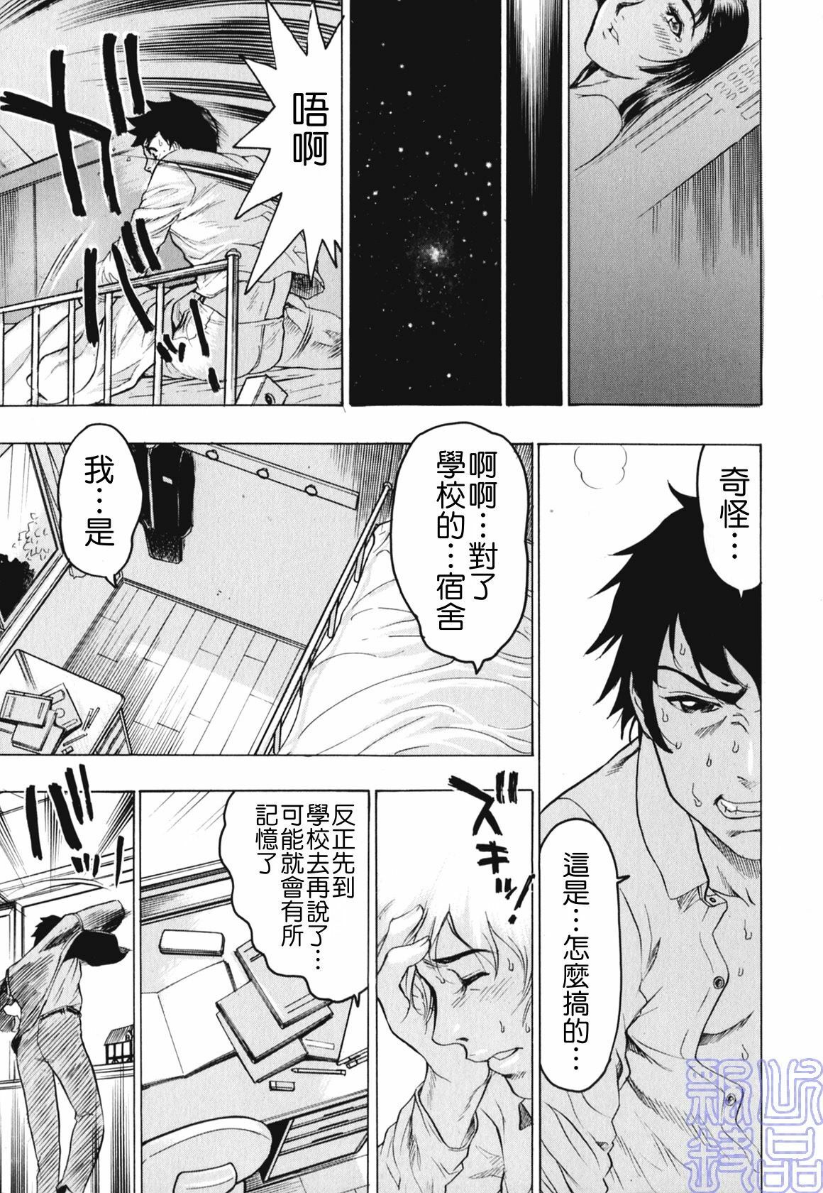 [Beauty Hair] Kakusareta Ana [Chinese] page 97 full