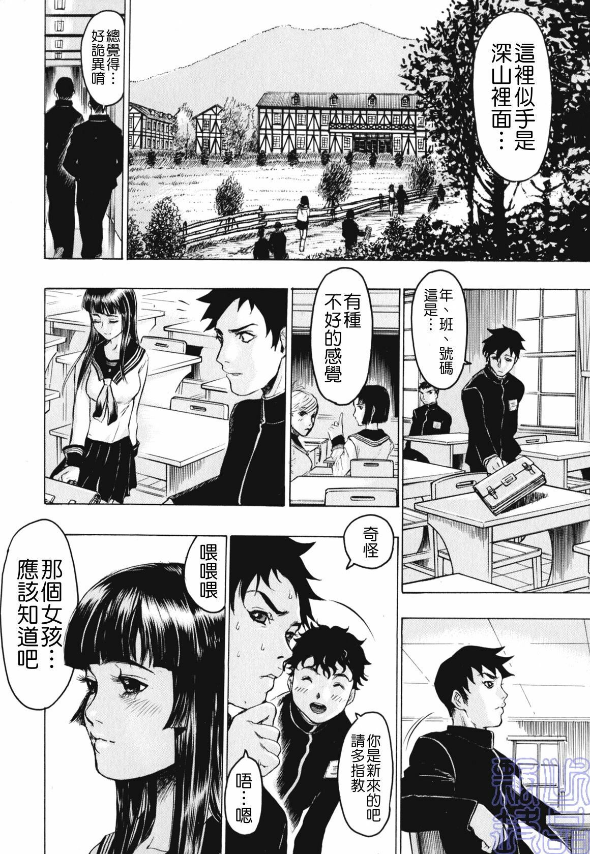 [Beauty Hair] Kakusareta Ana [Chinese] page 98 full