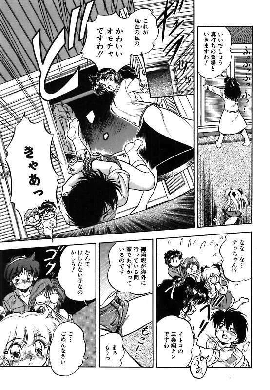 [Tomozawa Shou] Mitsuiro ni Somete page 132 full