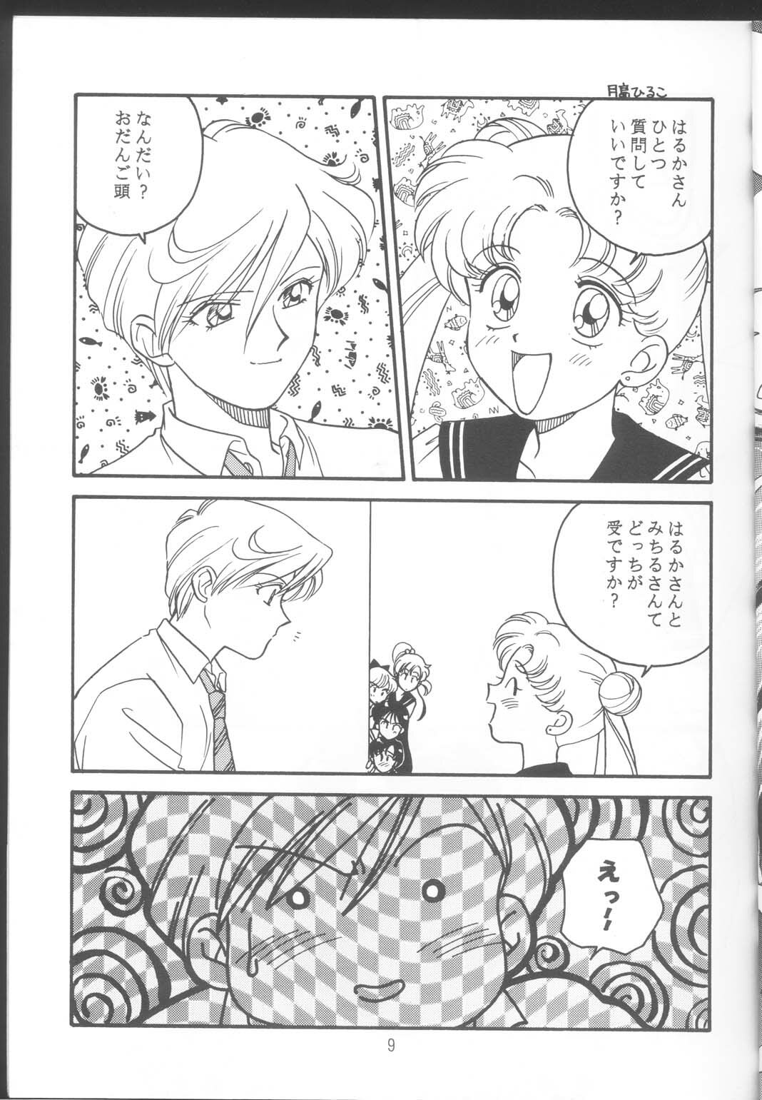 (C46) [Fuujinken (Morikawa Haru, Tsukishima Hiruko)] Tennou-sama to Oyobinasai (Sailor Moon) page 8 full