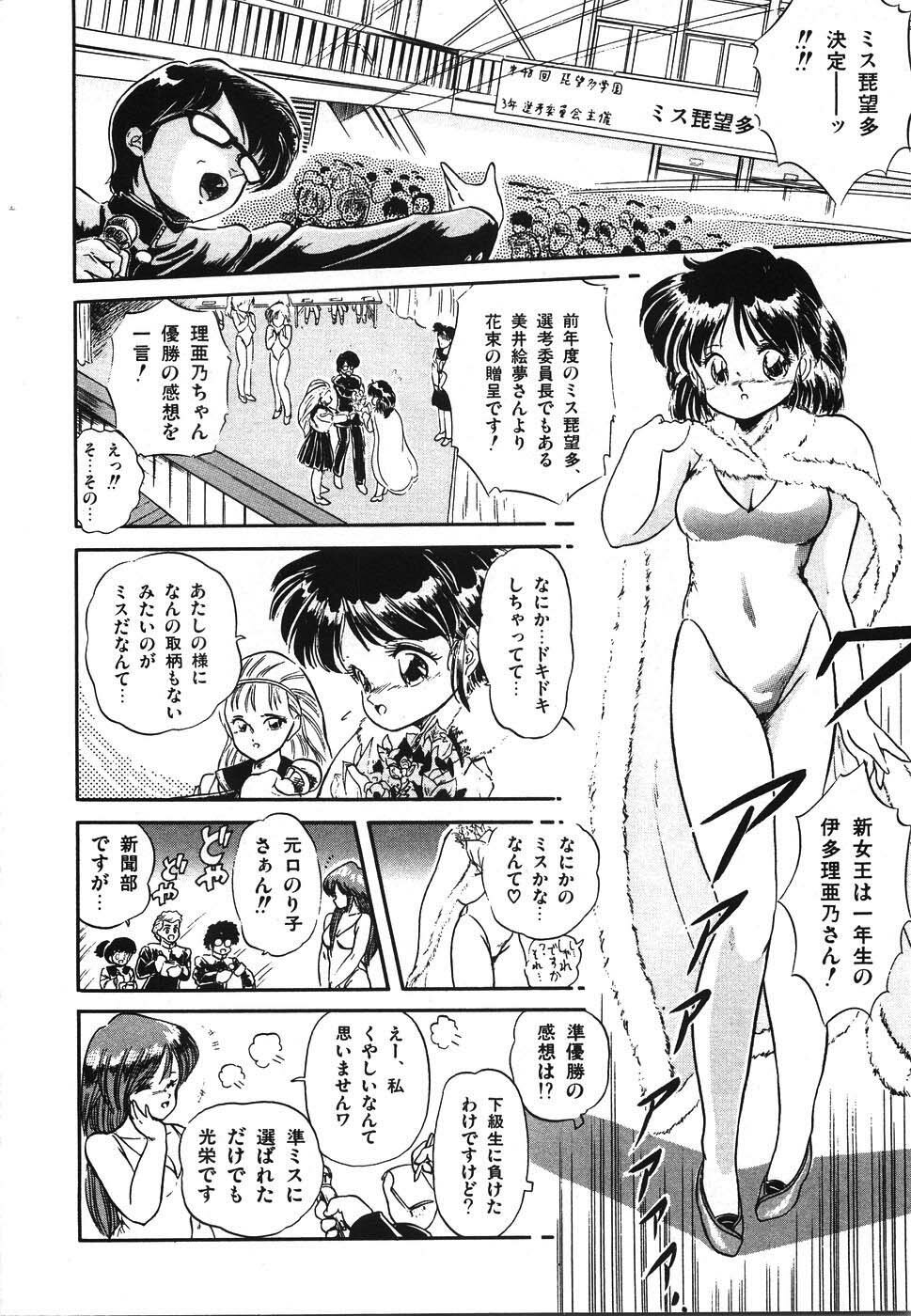 [Tomozawa Shou] Mishoujo Hina Matsuri page 103 full
