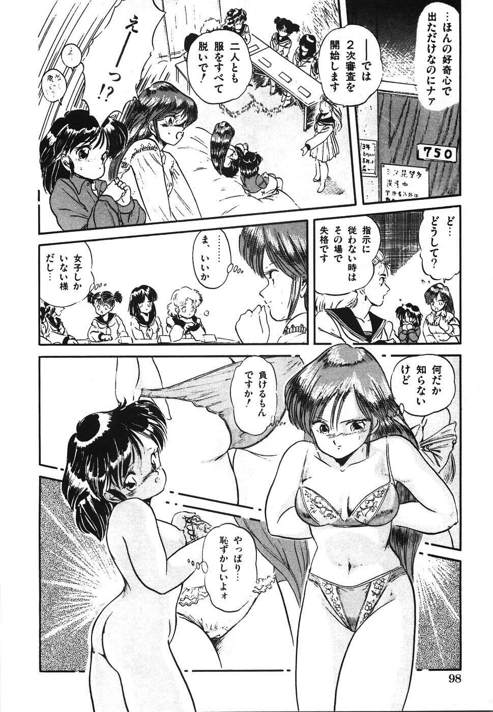 [Tomozawa Shou] Mishoujo Hina Matsuri page 105 full