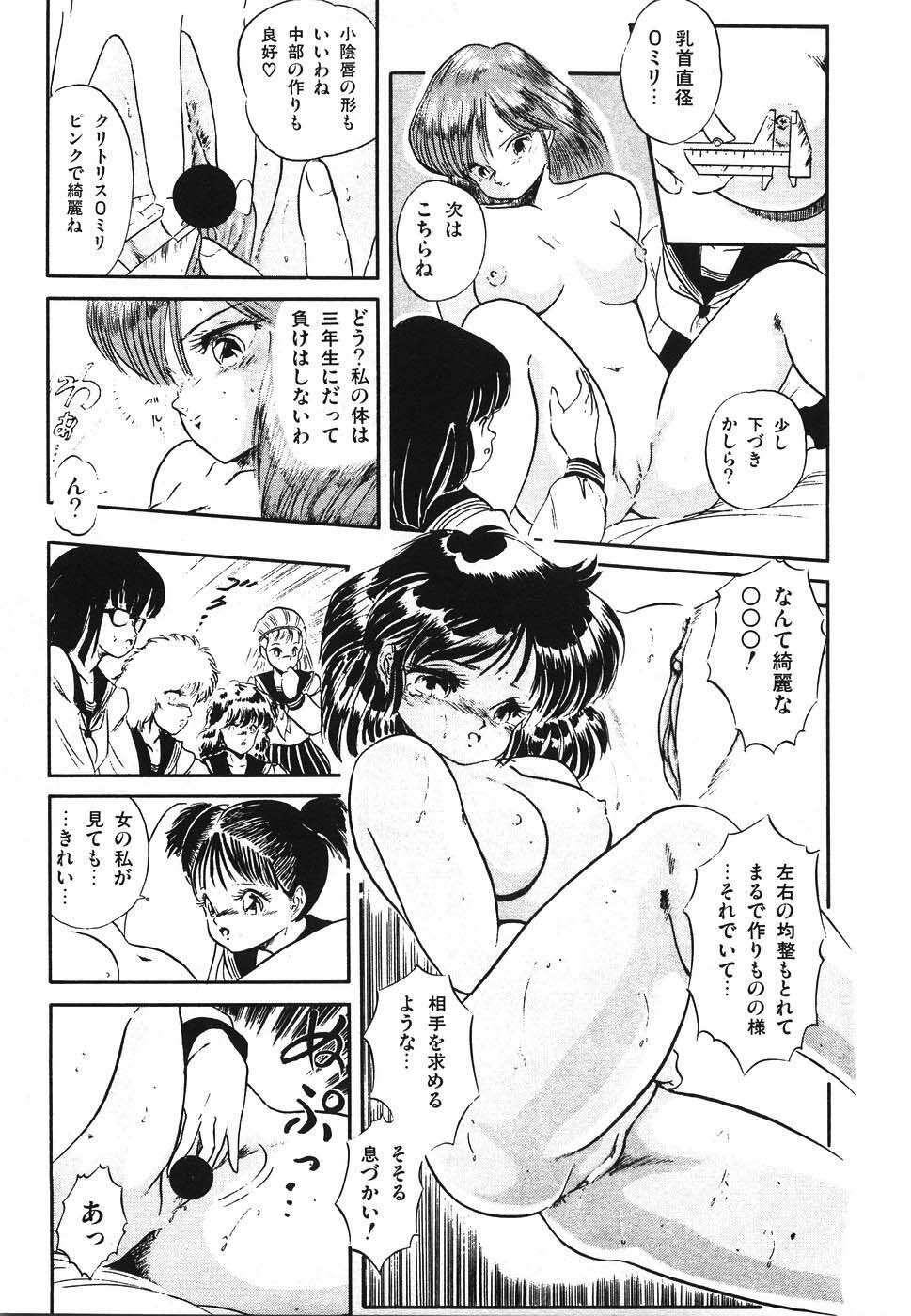 [Tomozawa Shou] Mishoujo Hina Matsuri page 108 full