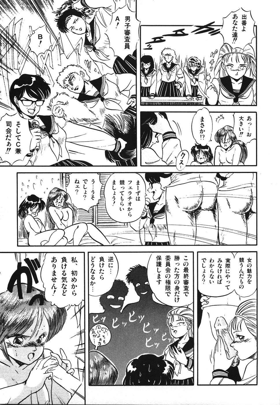 [Tomozawa Shou] Mishoujo Hina Matsuri page 110 full