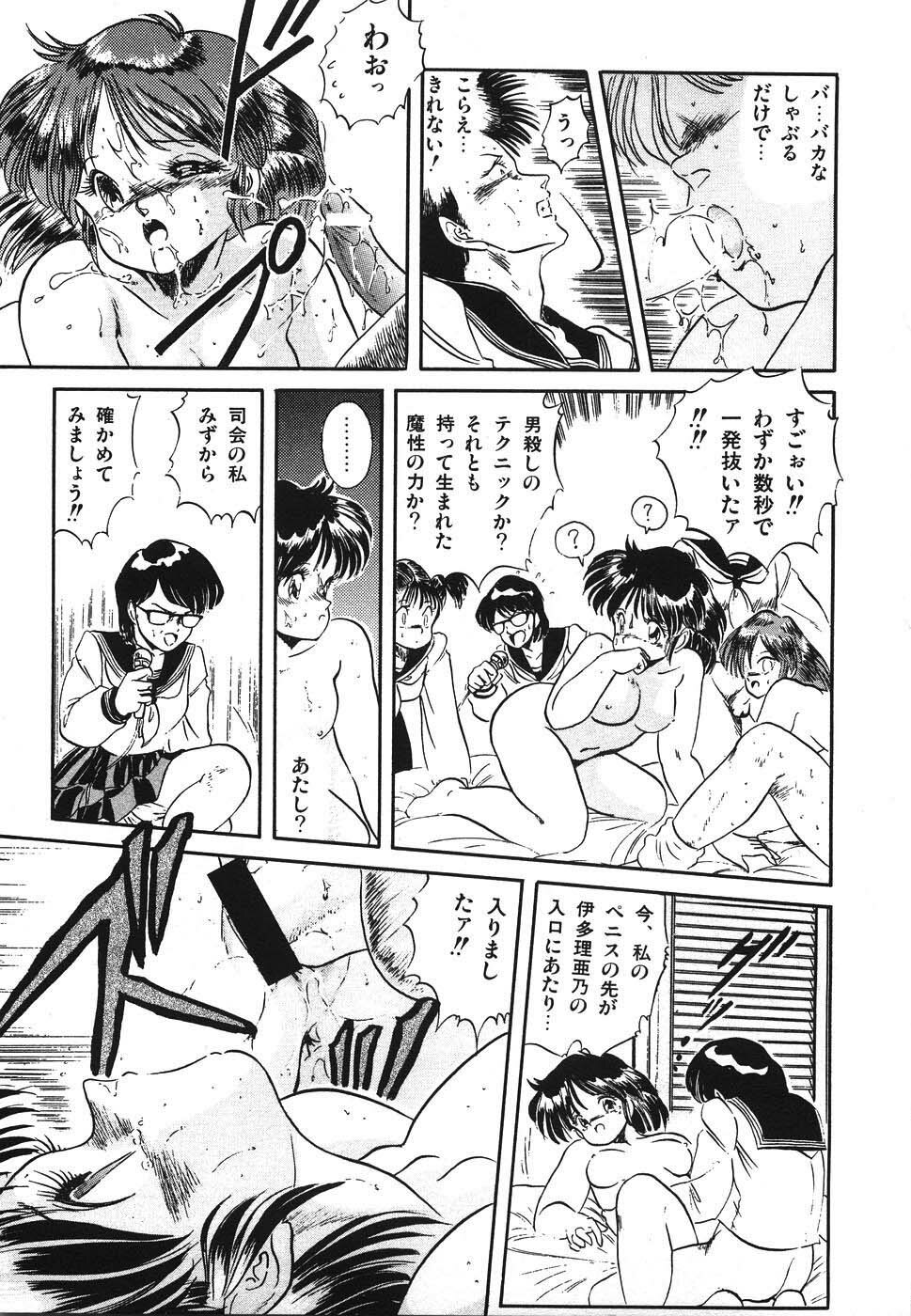 [Tomozawa Shou] Mishoujo Hina Matsuri page 112 full