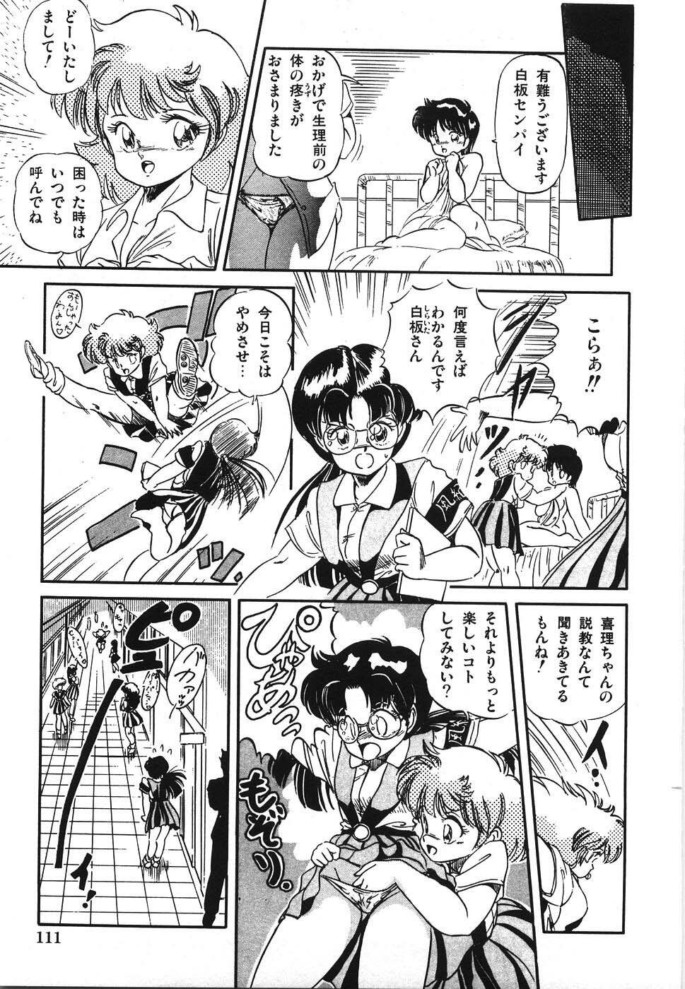 [Tomozawa Shou] Mishoujo Hina Matsuri page 118 full