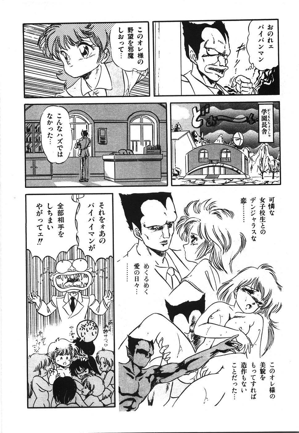 [Tomozawa Shou] Mishoujo Hina Matsuri page 119 full