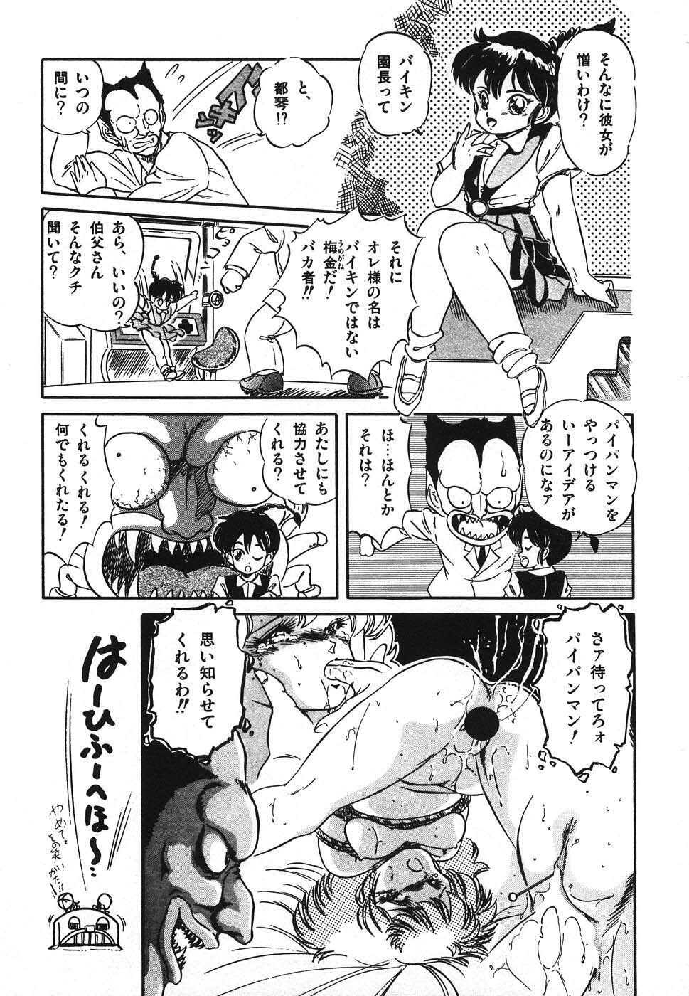 [Tomozawa Shou] Mishoujo Hina Matsuri page 120 full