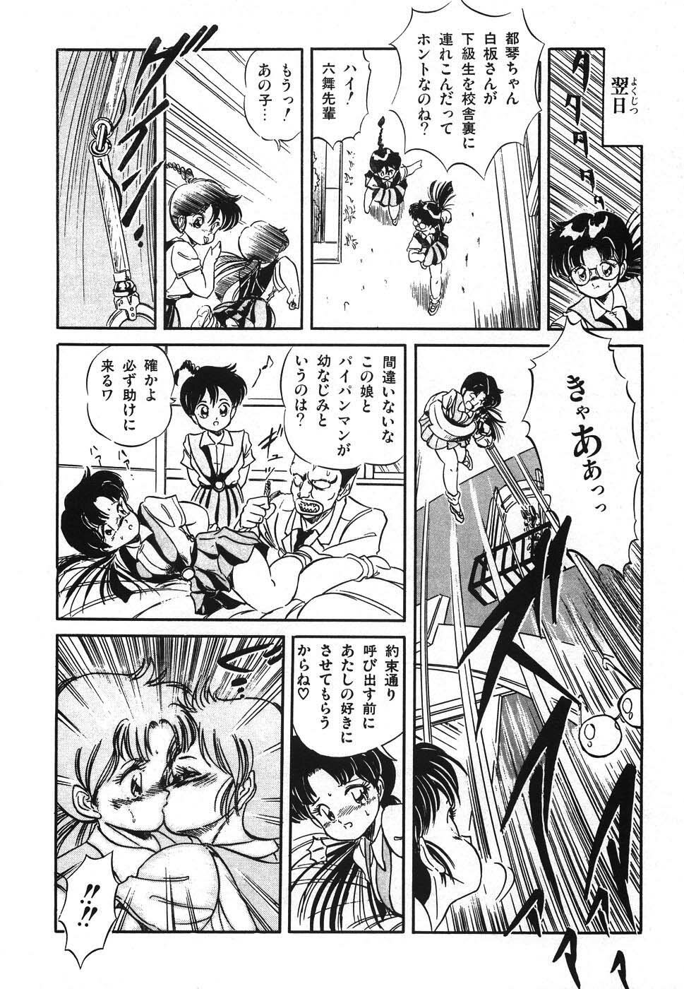 [Tomozawa Shou] Mishoujo Hina Matsuri page 121 full