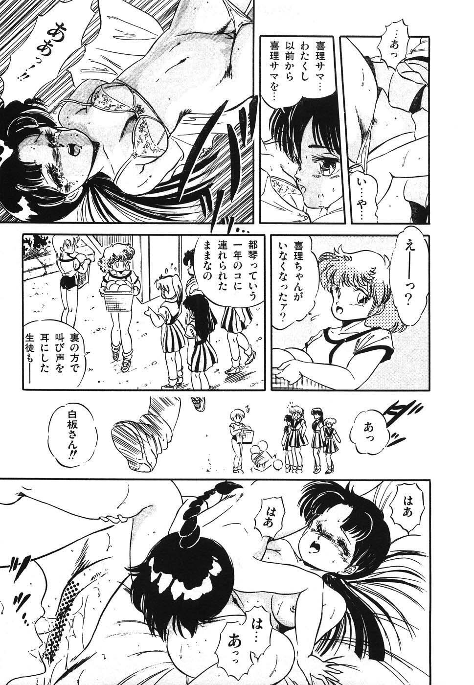 [Tomozawa Shou] Mishoujo Hina Matsuri page 122 full
