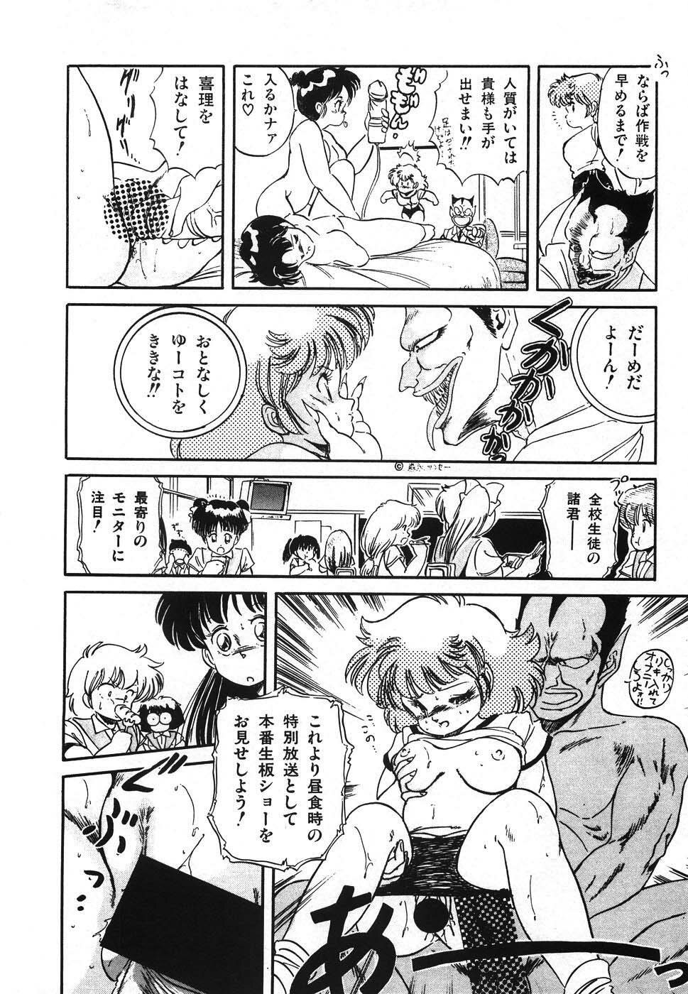 [Tomozawa Shou] Mishoujo Hina Matsuri page 125 full