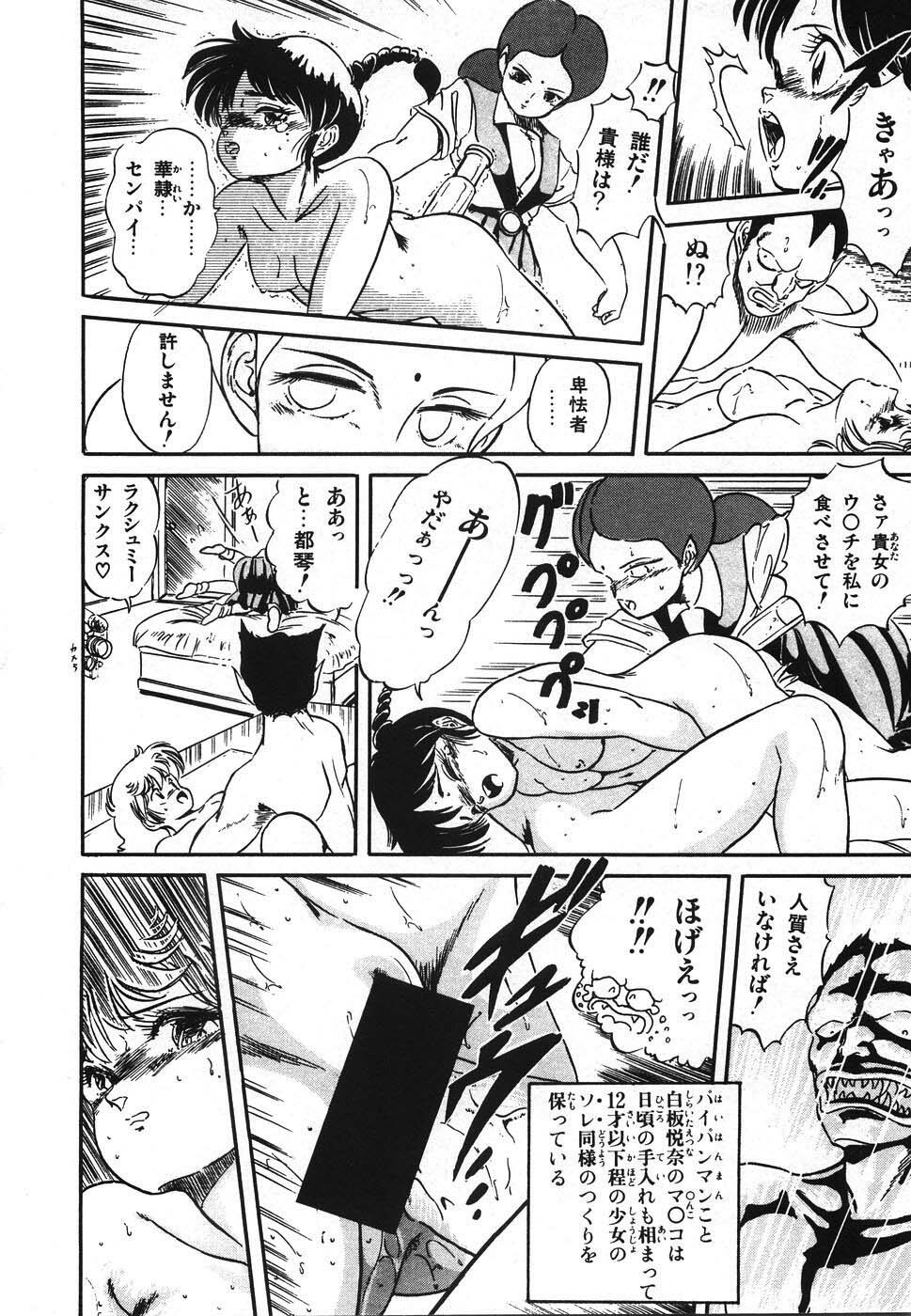 [Tomozawa Shou] Mishoujo Hina Matsuri page 127 full