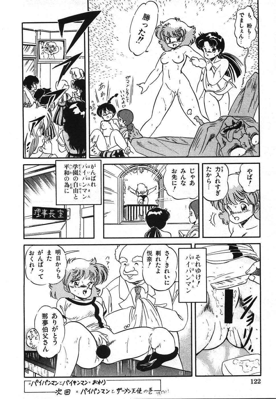 [Tomozawa Shou] Mishoujo Hina Matsuri page 129 full