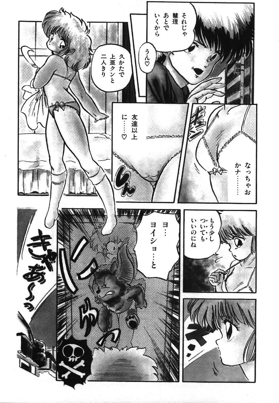 [Tomozawa Shou] Mishoujo Hina Matsuri page 130 full