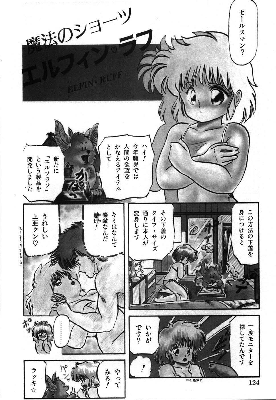 [Tomozawa Shou] Mishoujo Hina Matsuri page 131 full