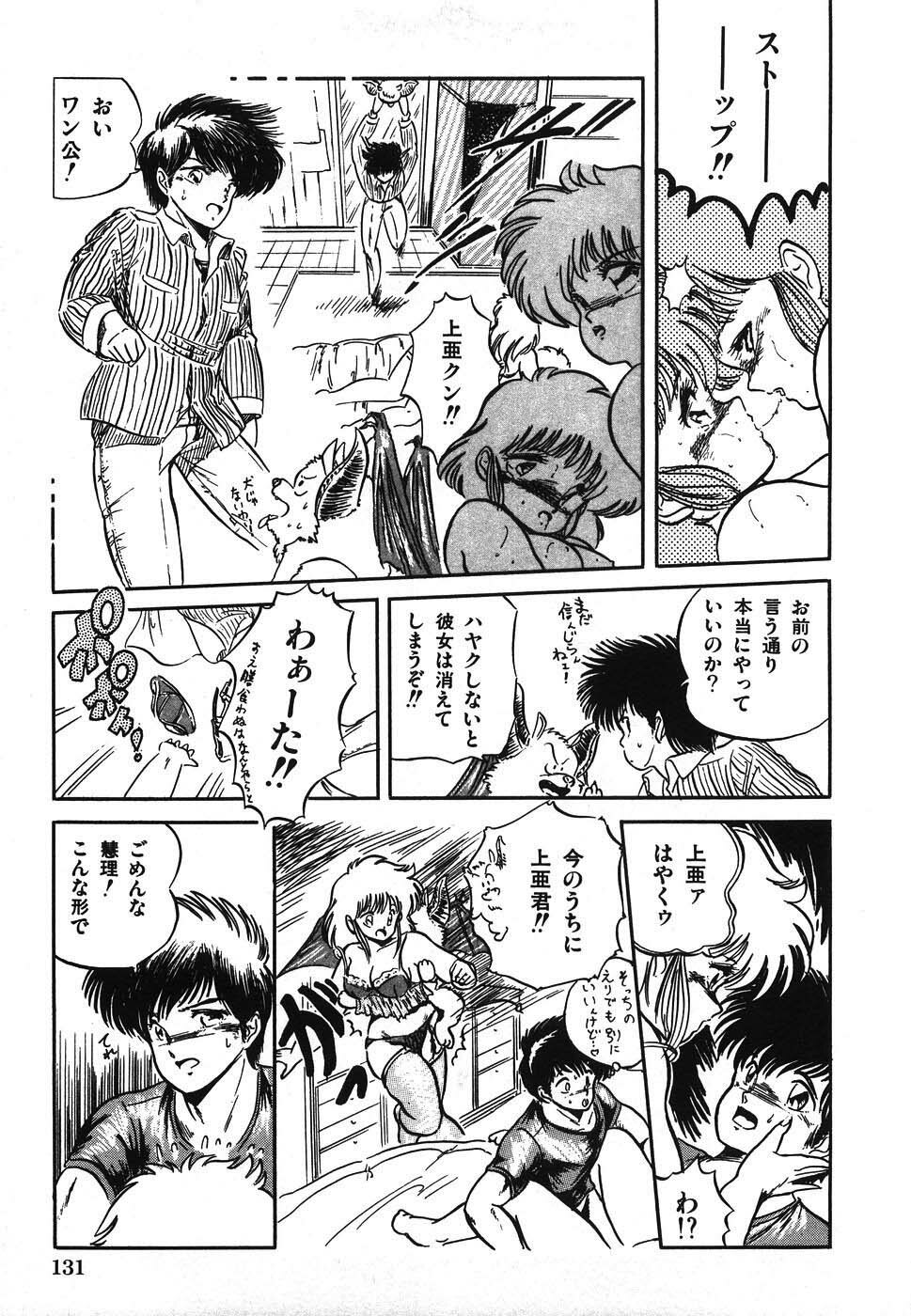 [Tomozawa Shou] Mishoujo Hina Matsuri page 138 full