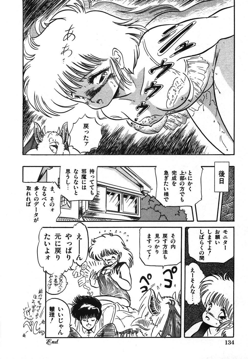 [Tomozawa Shou] Mishoujo Hina Matsuri page 141 full