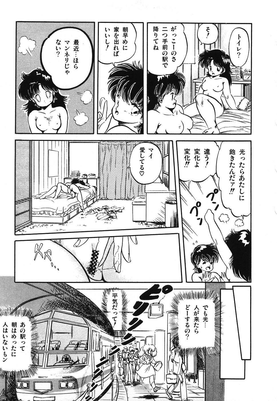 [Tomozawa Shou] Mishoujo Hina Matsuri page 144 full