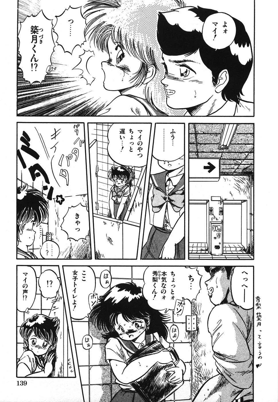 [Tomozawa Shou] Mishoujo Hina Matsuri page 146 full