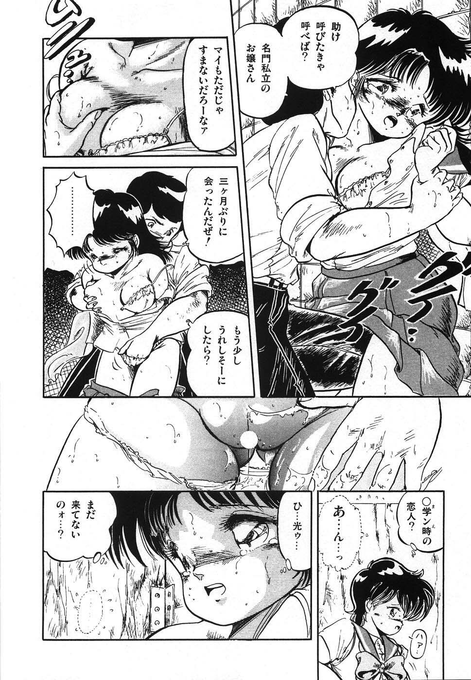 [Tomozawa Shou] Mishoujo Hina Matsuri page 147 full