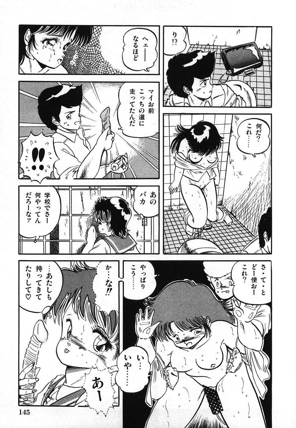 [Tomozawa Shou] Mishoujo Hina Matsuri page 152 full