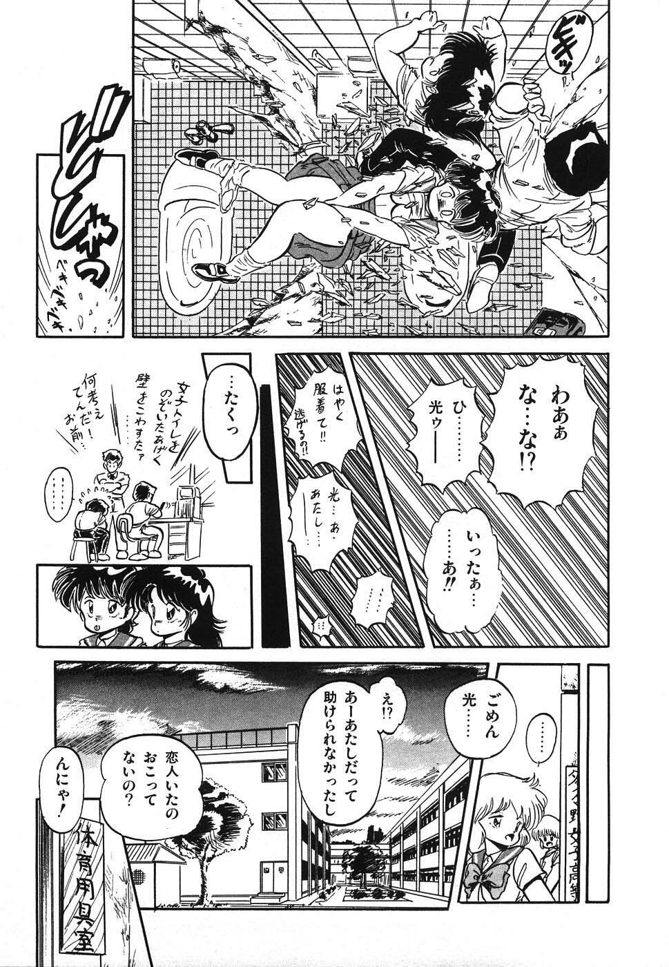 [Tomozawa Shou] Mishoujo Hina Matsuri page 156 full