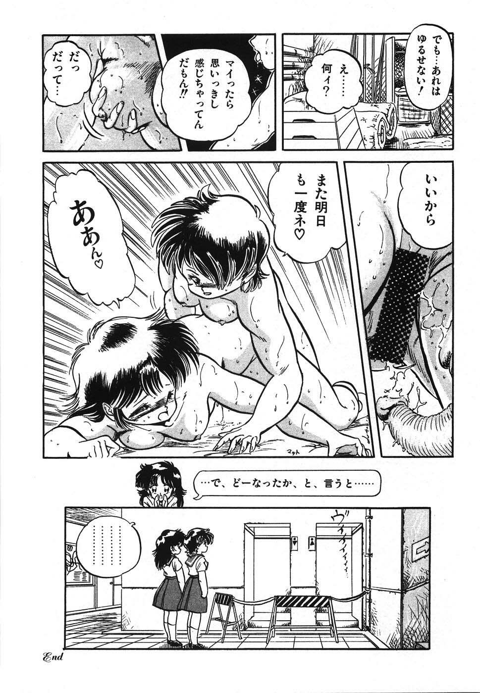 [Tomozawa Shou] Mishoujo Hina Matsuri page 157 full
