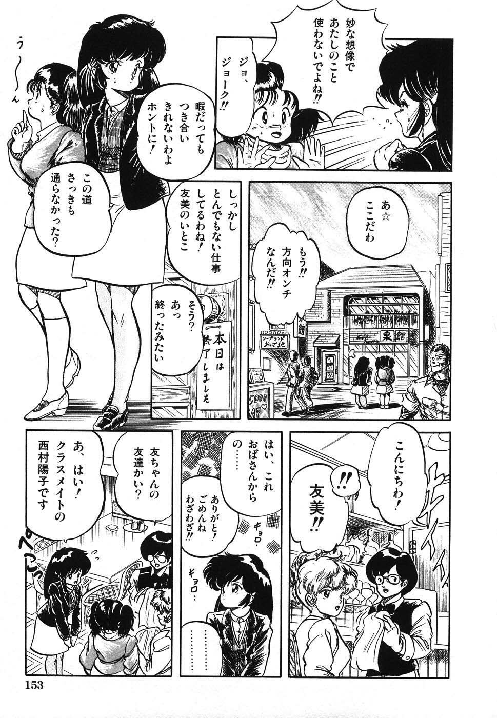 [Tomozawa Shou] Mishoujo Hina Matsuri page 160 full