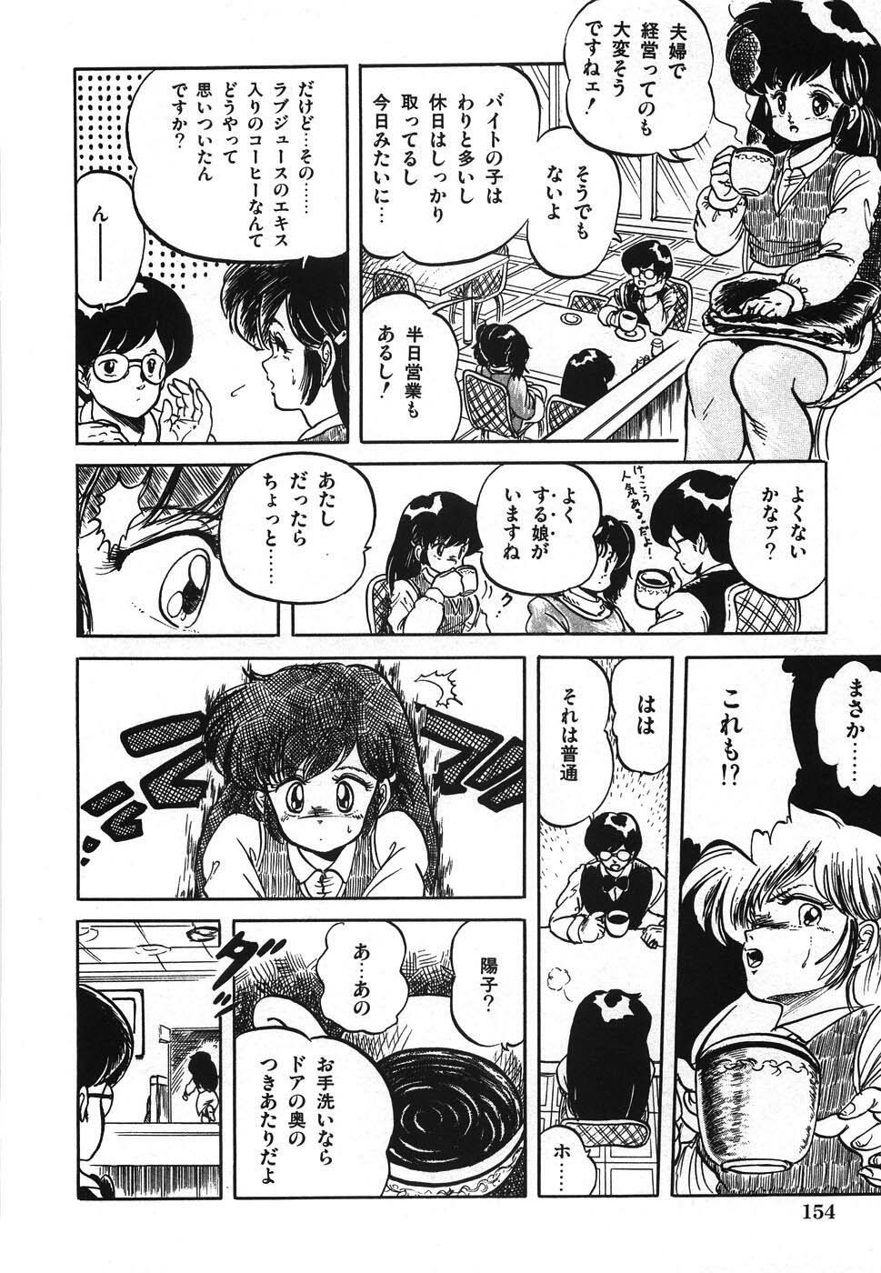 [Tomozawa Shou] Mishoujo Hina Matsuri page 161 full