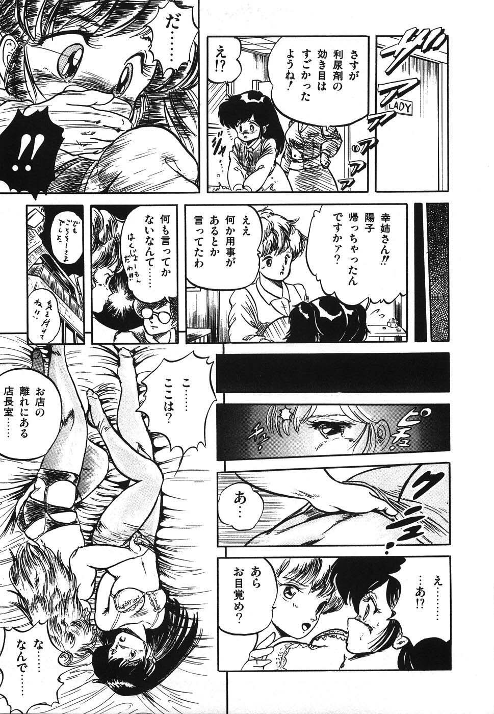 [Tomozawa Shou] Mishoujo Hina Matsuri page 162 full