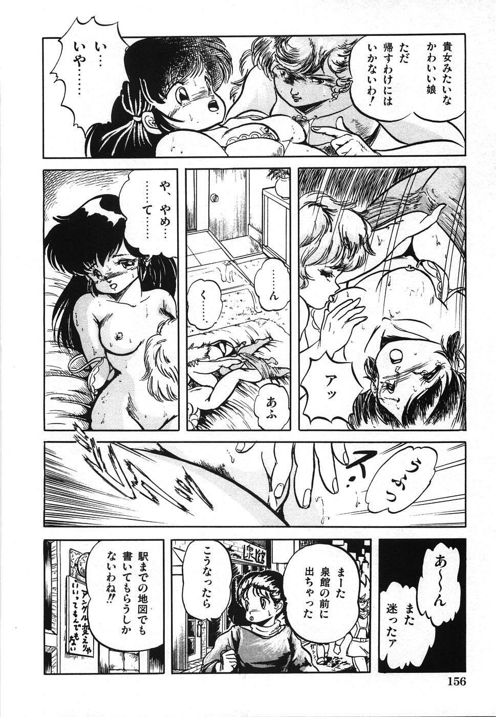 [Tomozawa Shou] Mishoujo Hina Matsuri page 163 full