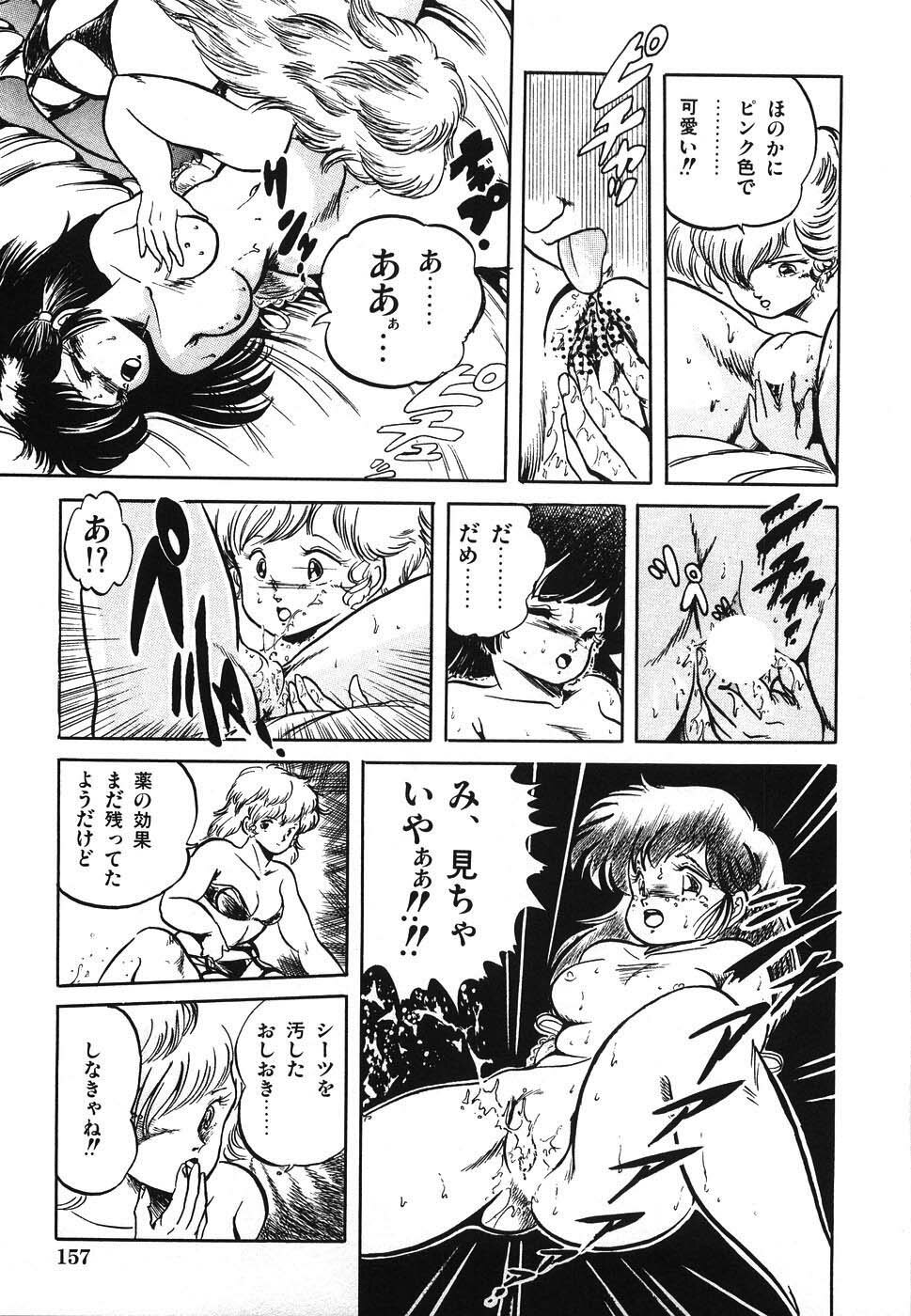 [Tomozawa Shou] Mishoujo Hina Matsuri page 164 full