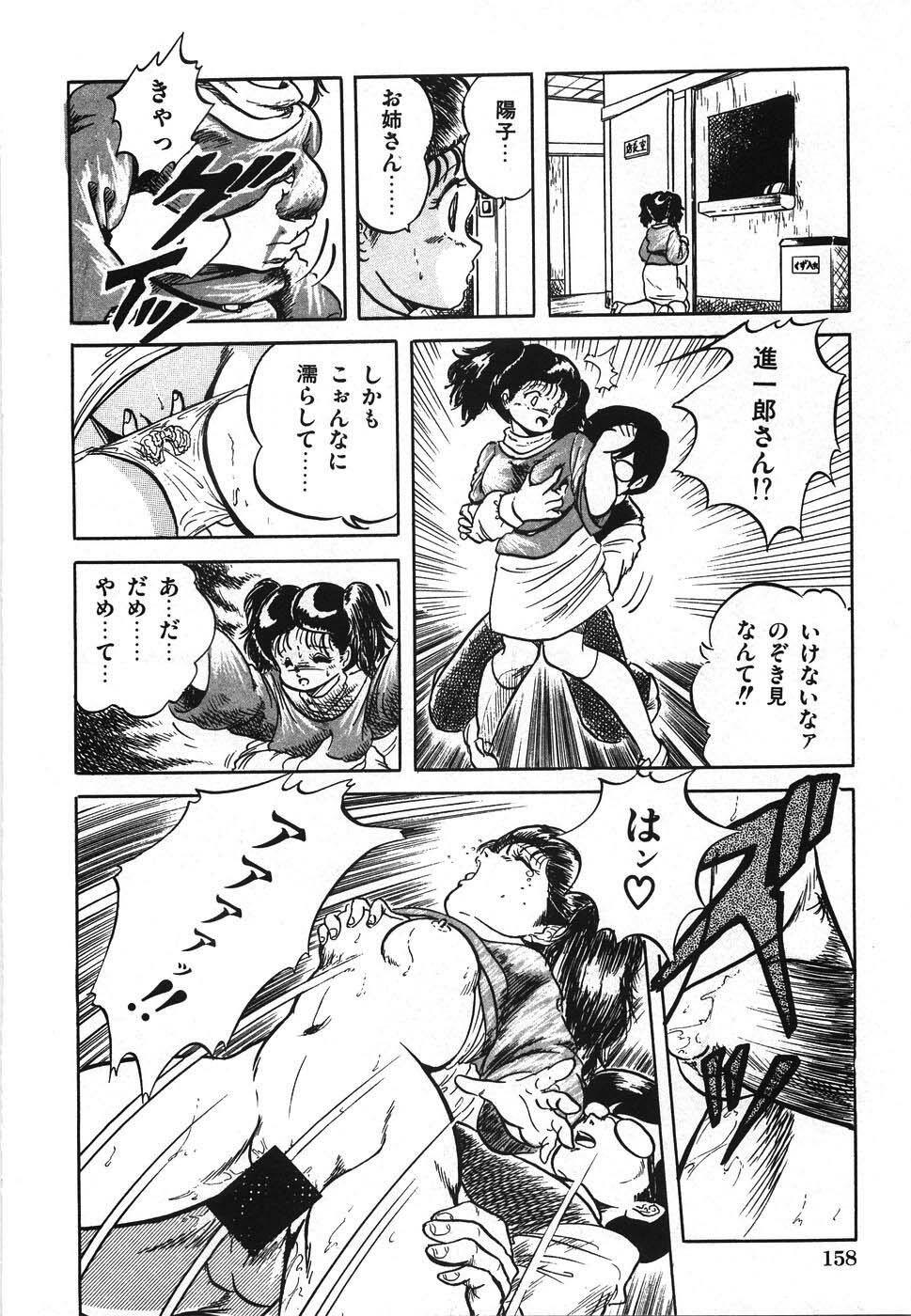 [Tomozawa Shou] Mishoujo Hina Matsuri page 165 full
