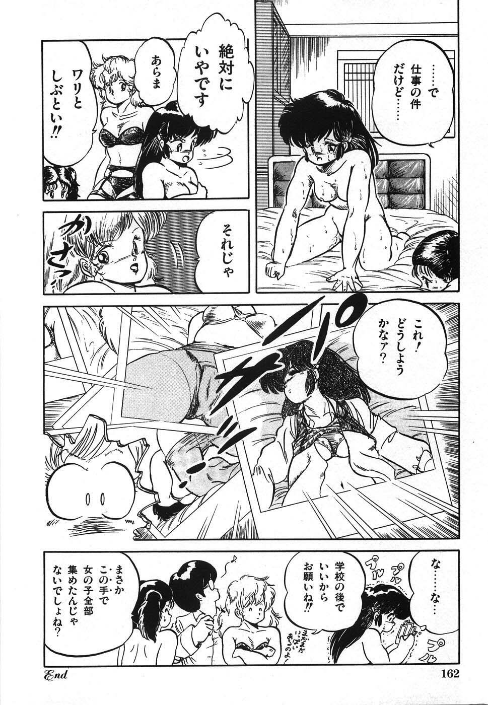 [Tomozawa Shou] Mishoujo Hina Matsuri page 169 full