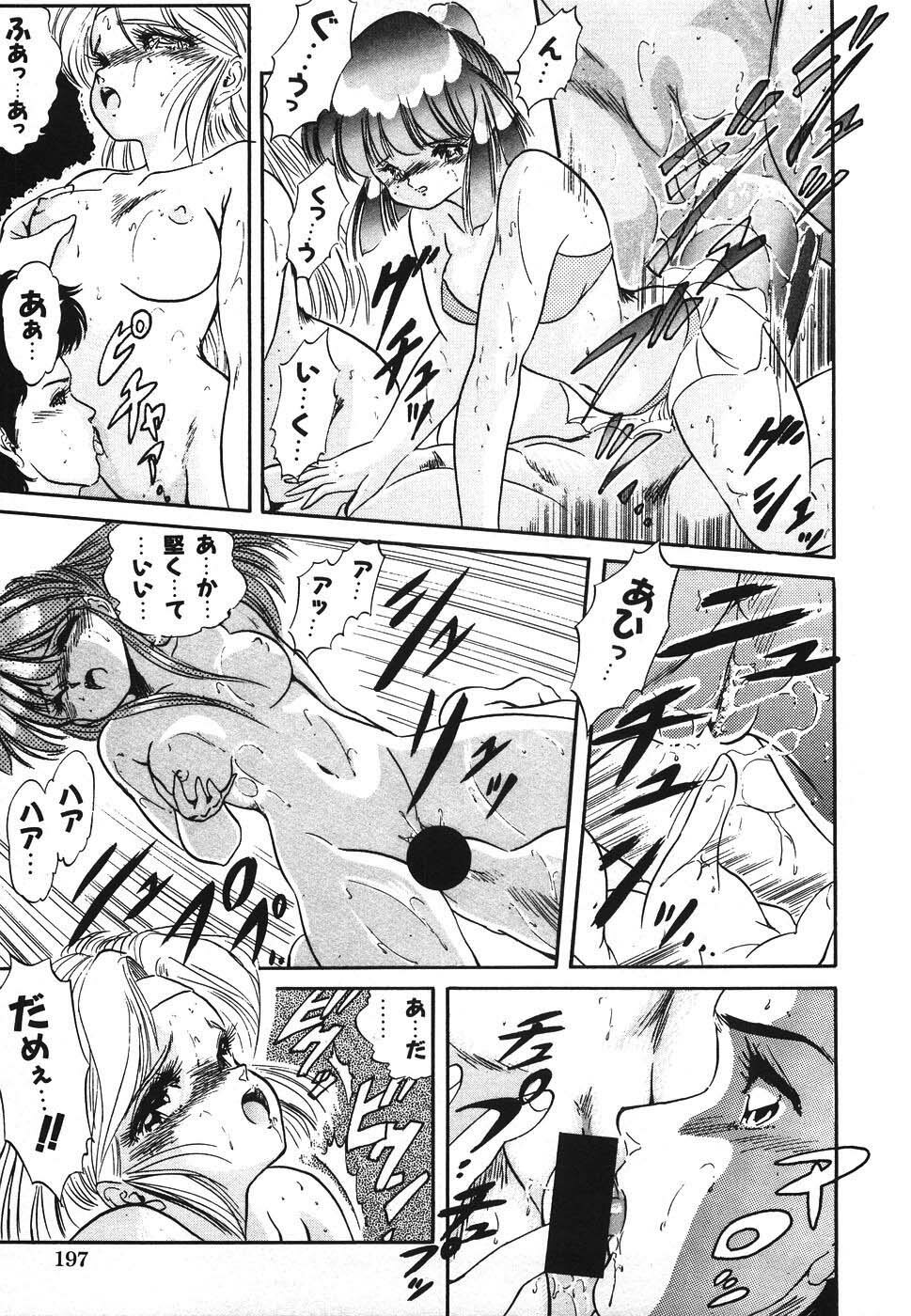 [Tomozawa Shou] Mishoujo Hina Matsuri page 204 full