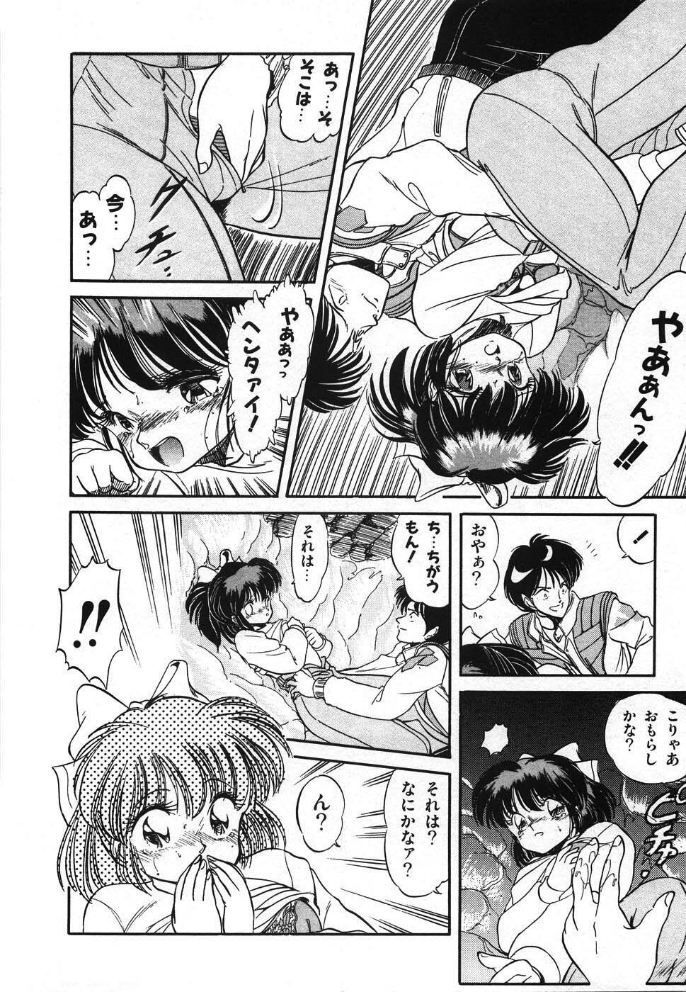 [Tomozawa Shou] Mishoujo Hina Matsuri page 213 full