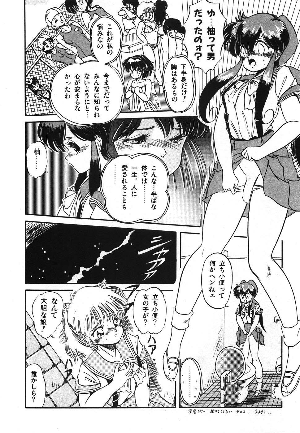 [Tomozawa Shou] Mishoujo Hina Matsuri page 27 full
