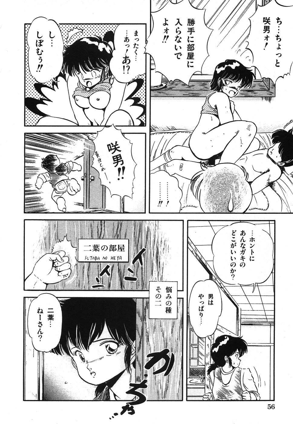 [Tomozawa Shou] Mishoujo Hina Matsuri page 63 full