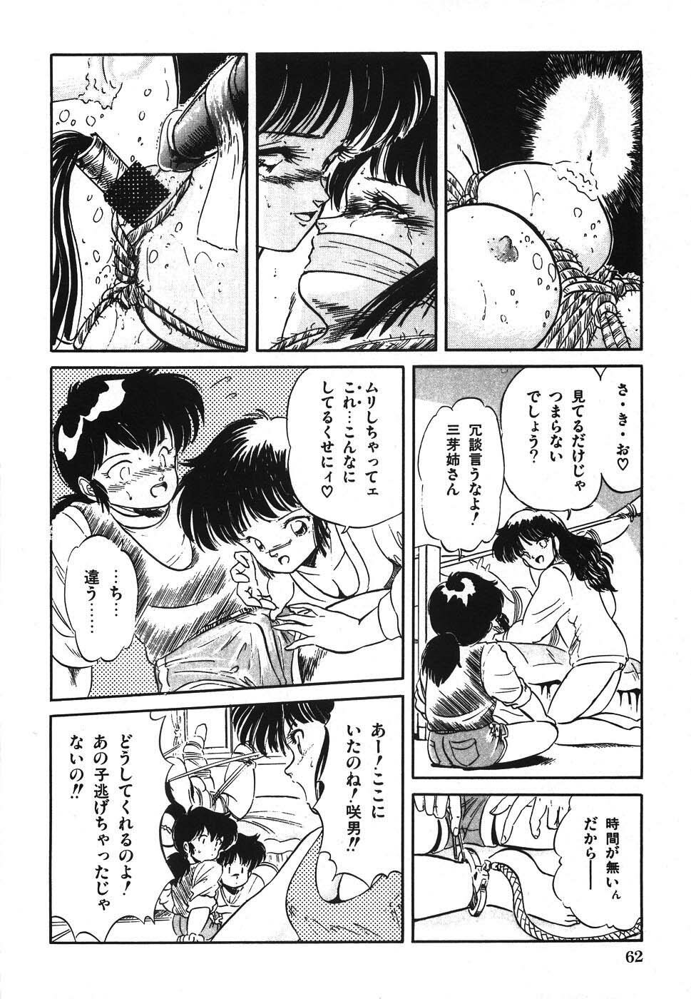 [Tomozawa Shou] Mishoujo Hina Matsuri page 69 full