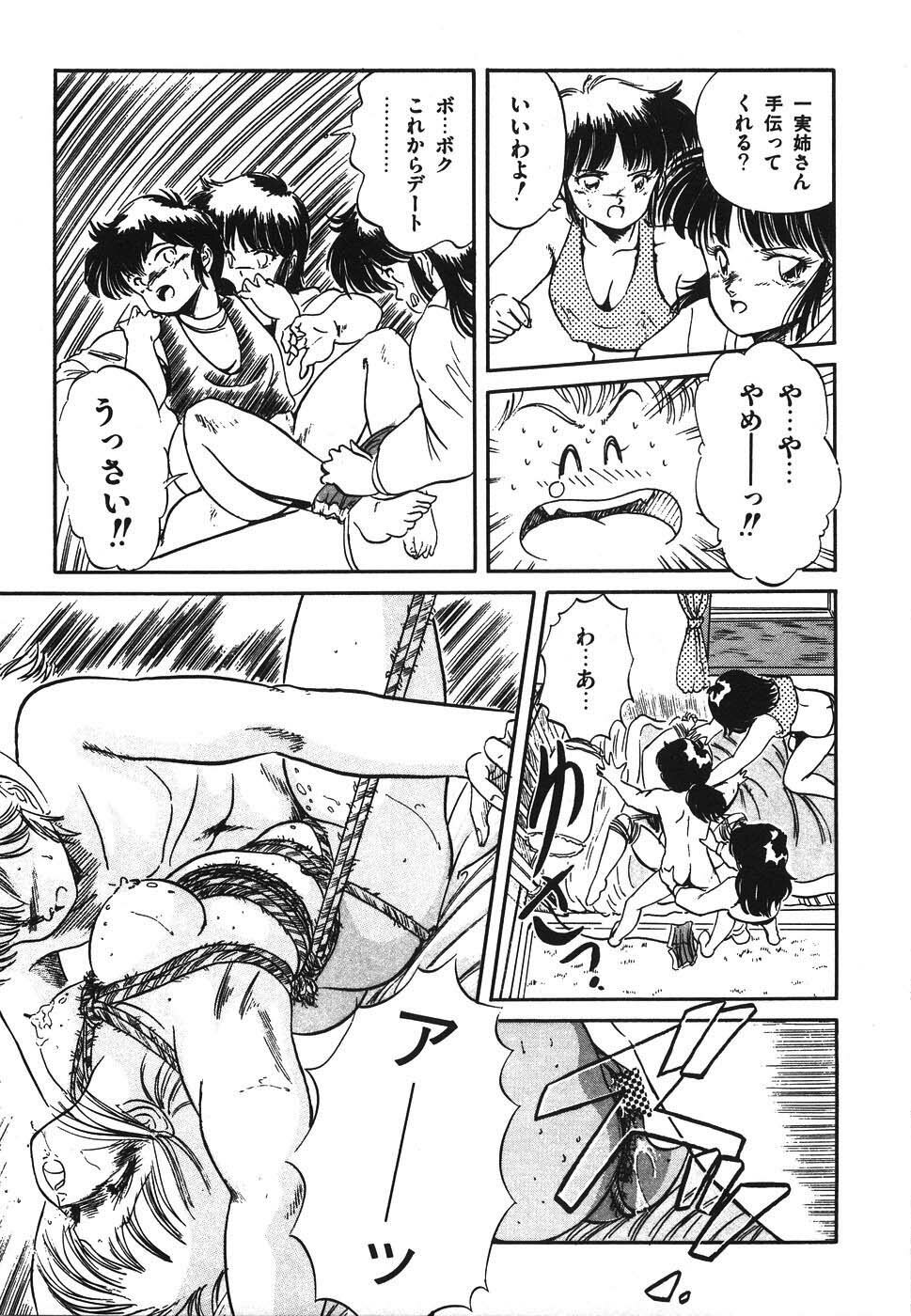 [Tomozawa Shou] Mishoujo Hina Matsuri page 70 full