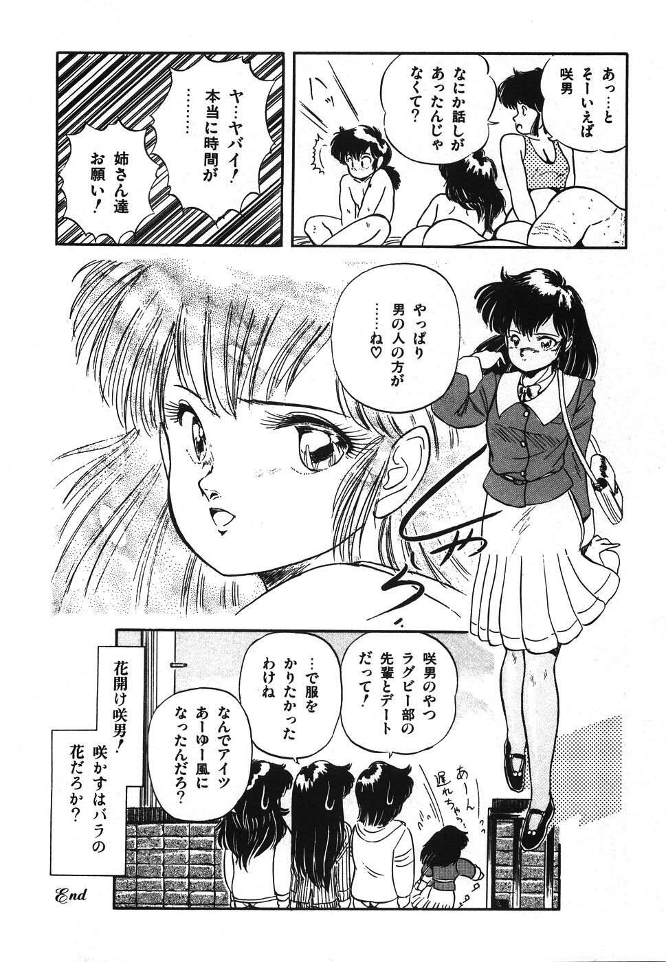 [Tomozawa Shou] Mishoujo Hina Matsuri page 73 full